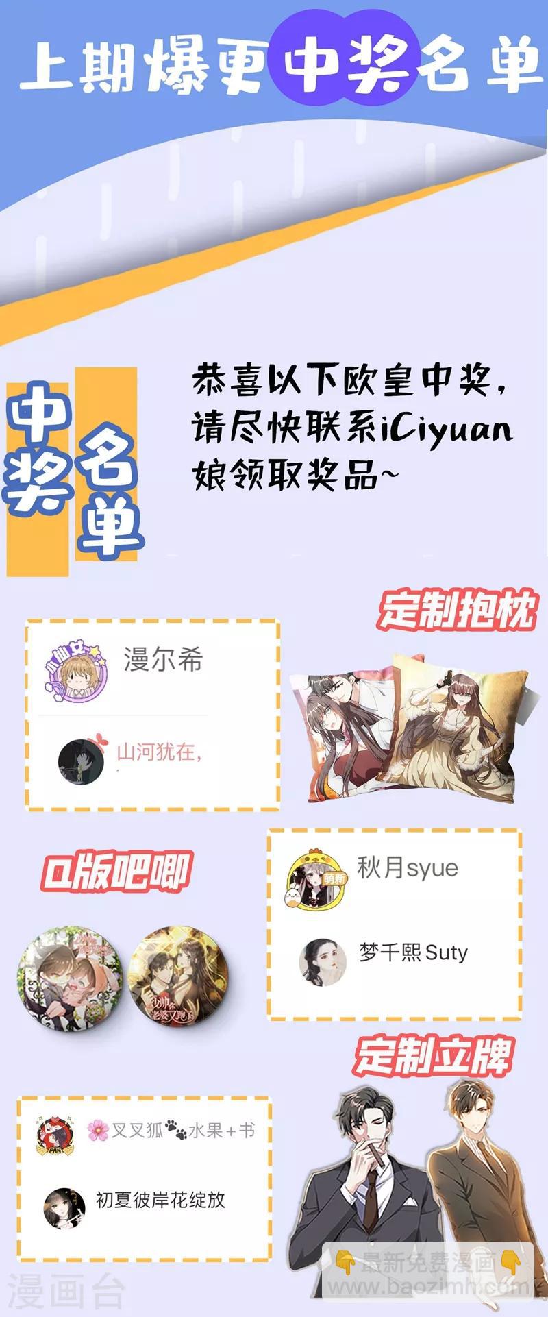 🍱司少你老婆又跑了 第328话 好戏才刚刚开始 第10页