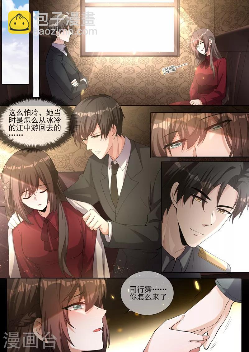 🍱司少你老婆又跑了 第329话 幸好我早有准备 第6页