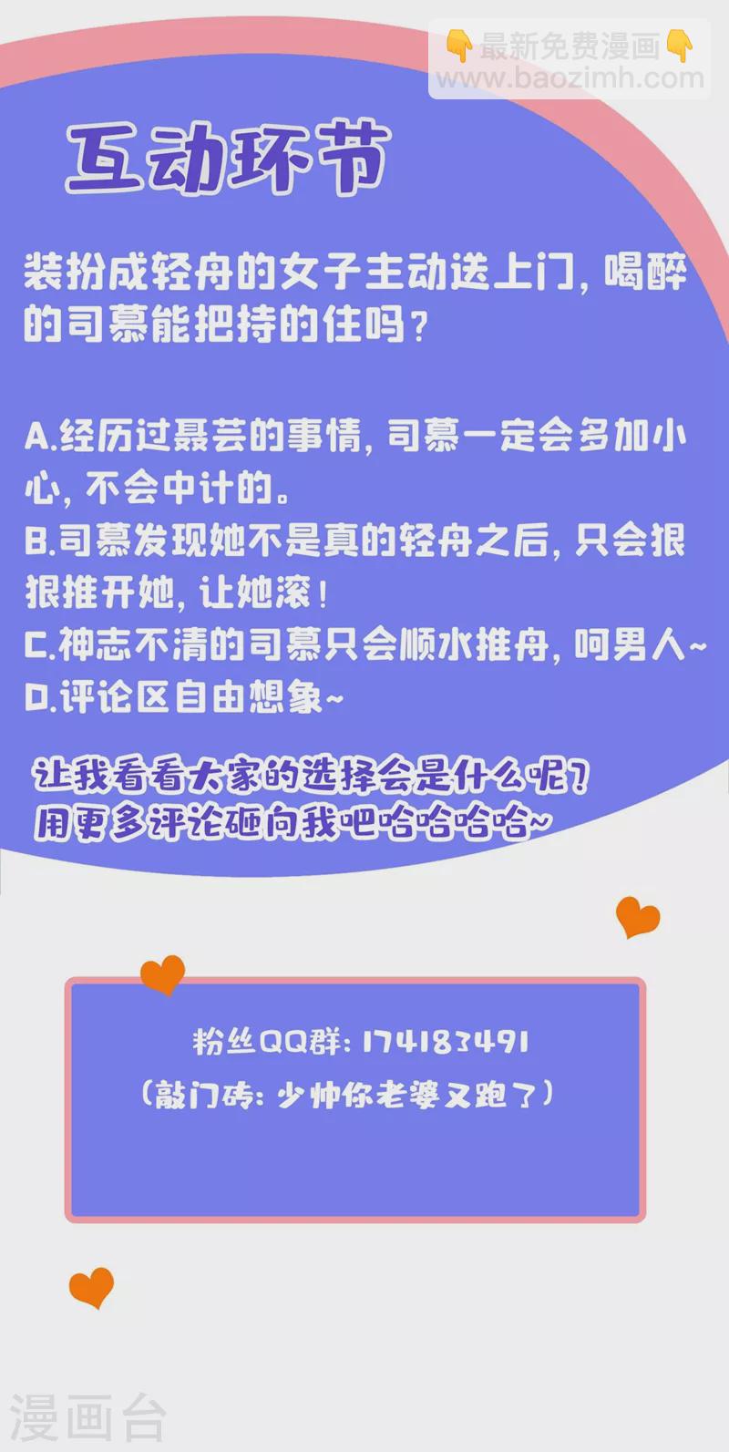🍱司少你老婆又跑了 第336话 你，终于肯说了？ 第11页