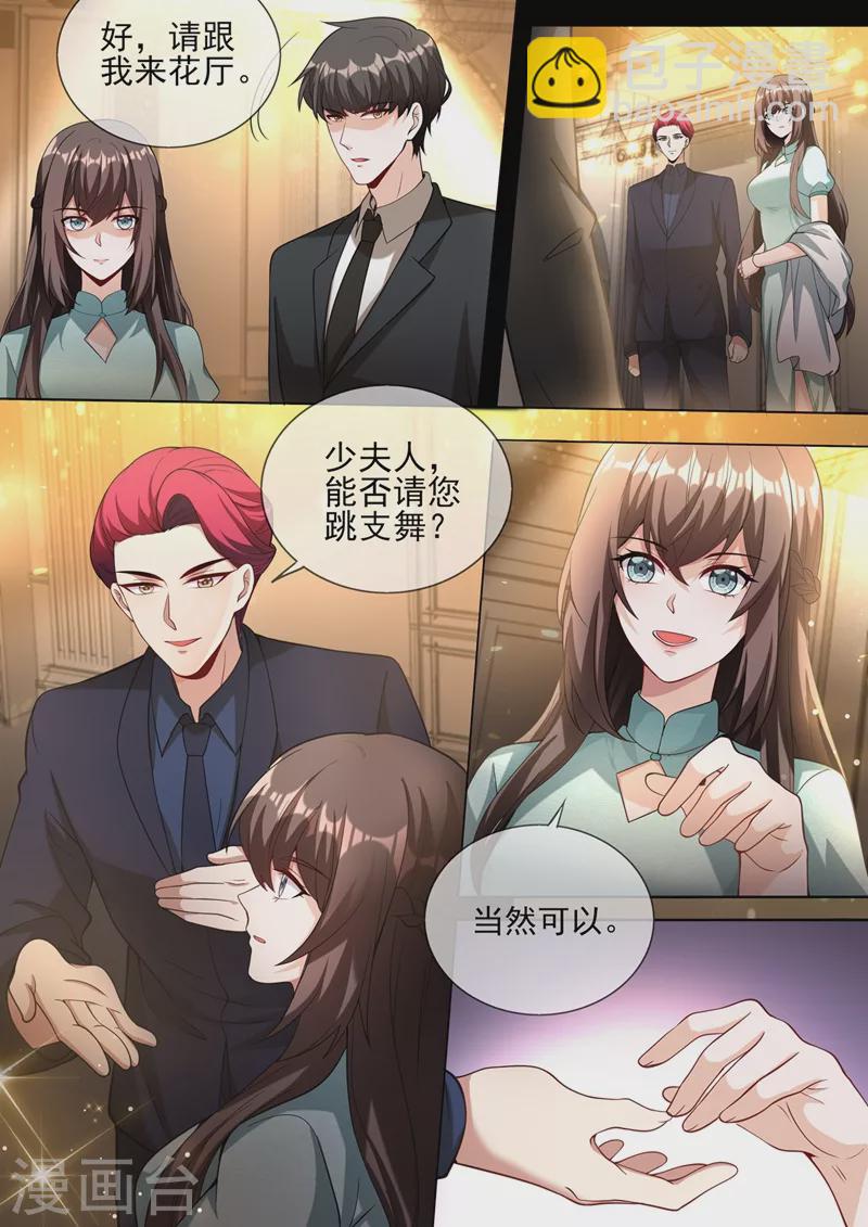 🍱司少你老婆又跑了 第340话 顾轻舟，我们来日方长！ 第5页