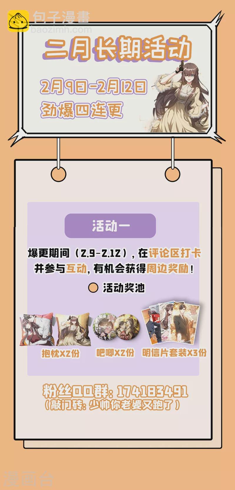 🍱司少你老婆又跑了 第342话 司慕打你了？！ 第11页
