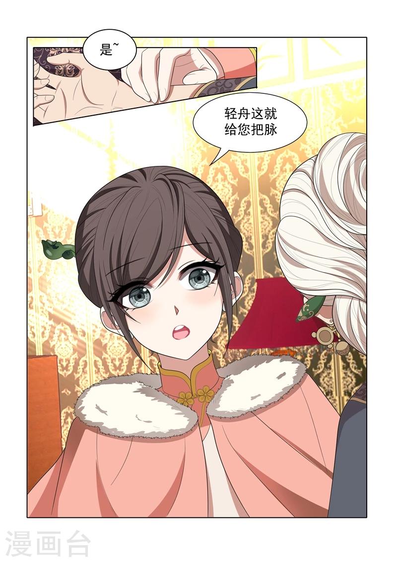🍱司少你老婆又跑了 第36话 另辟蹊径 第1页