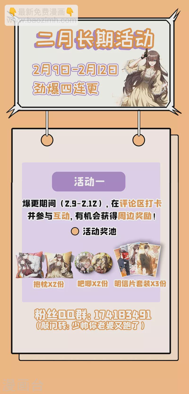🍱司少你老婆又跑了 第344话 你脑子里长了个瘤 第11页