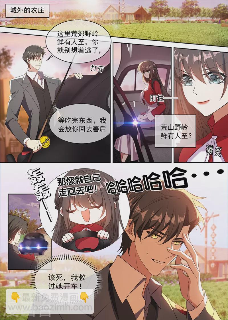 🍱司少你老婆又跑了 第350话 亲手，杀了他！ 第8页