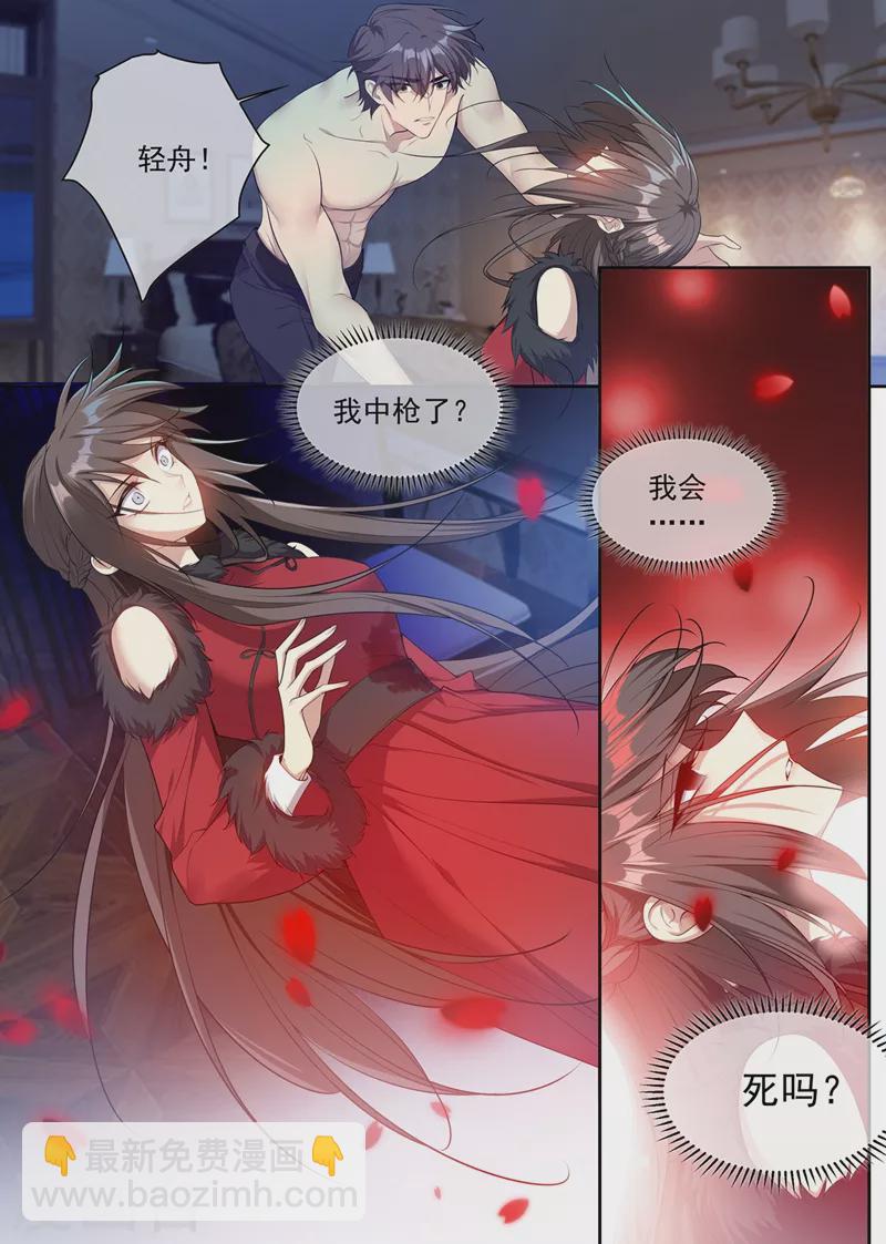 🍱司少你老婆又跑了 第354话 我要死了……司行霈 第5页