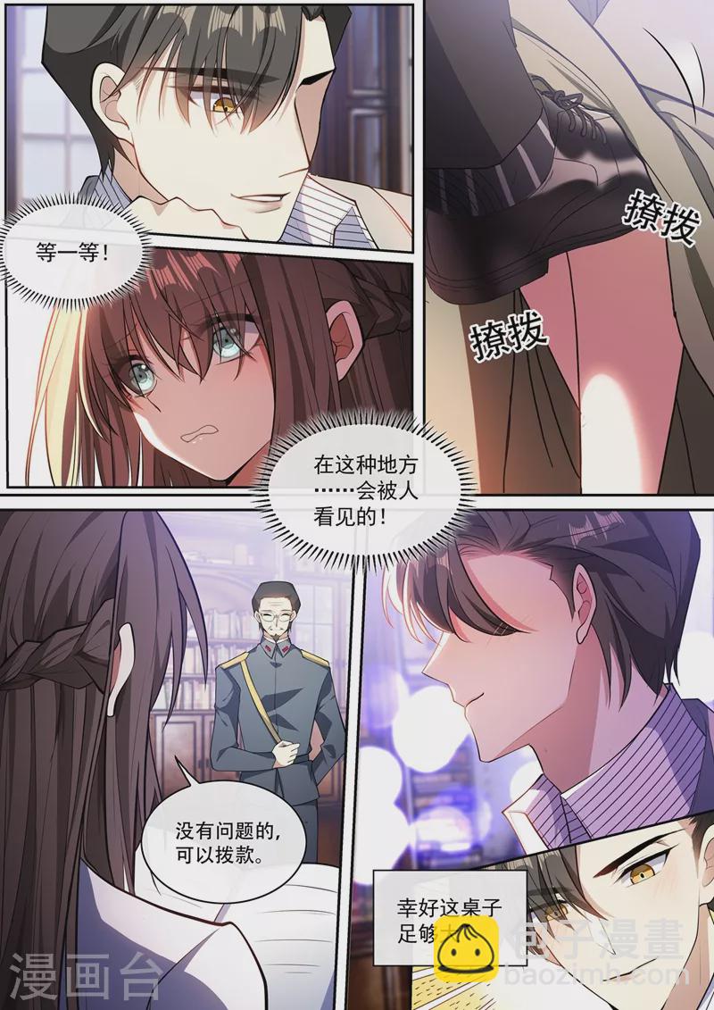 🍱司少你老婆又跑了 第370话 那么坏，那么好 第4页