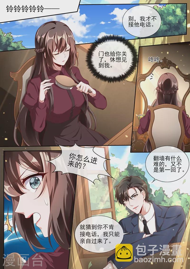 🍱司少你老婆又跑了 第376话 畏刑自尽？ 第2页