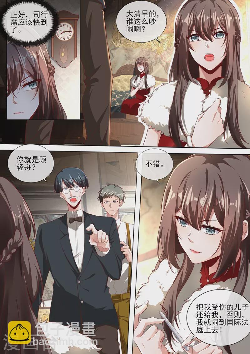🍱司少你老婆又跑了 第382话 少夫人，跟我走吧 第2页