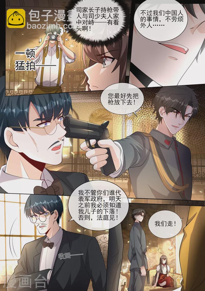 🍱司少你老婆又跑了 第382话 少夫人，跟我走吧 第5页