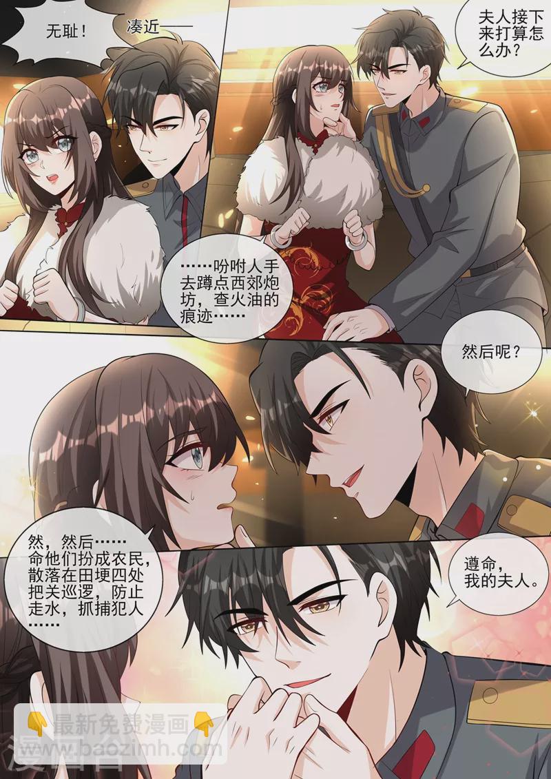 🍱司少你老婆又跑了 第382话 少夫人，跟我走吧 第8页