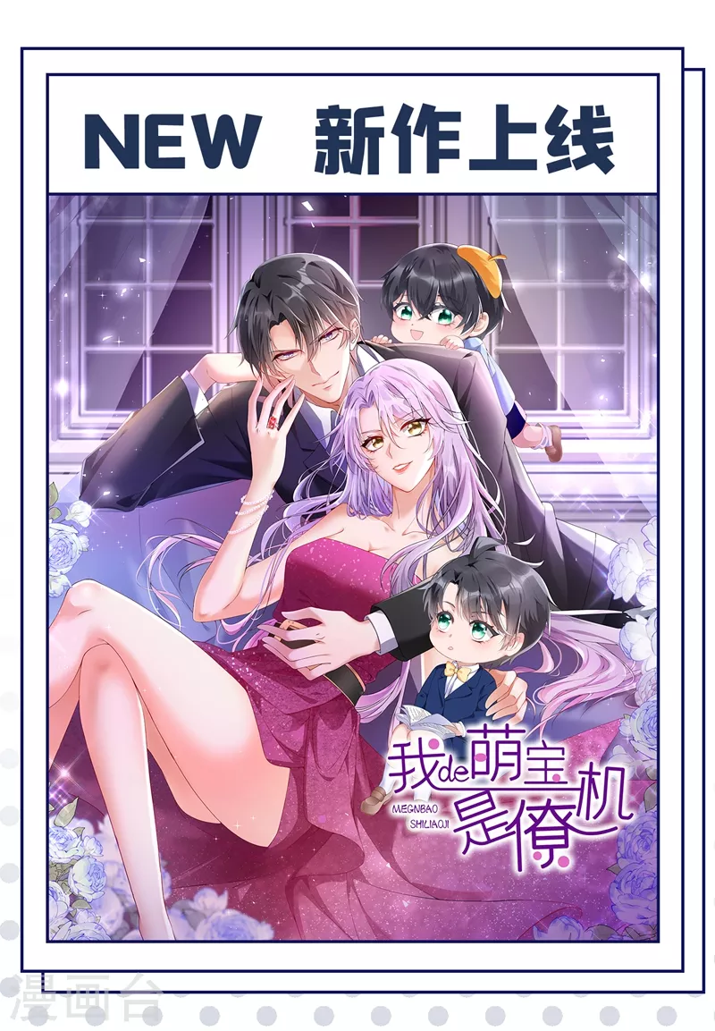 🍱司少你老婆又跑了 第402话 说好的奖励呢~ 第9页