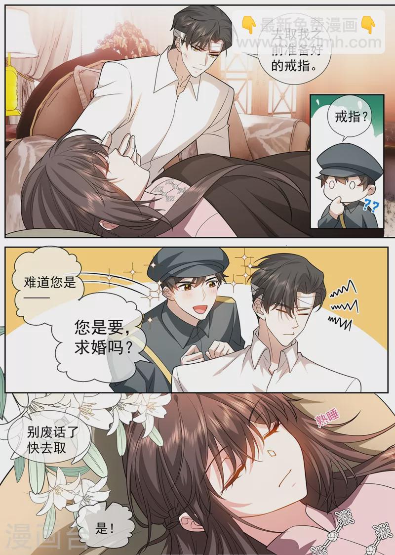 🍱司少你老婆又跑了 第410话 她是我的半条命 第8页