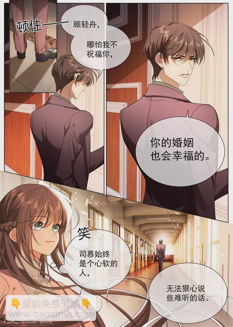 🍱司少你老婆又跑了 第414话 祖母突然病倒了！ 第2页