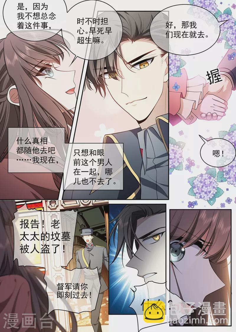 🍱司少你老婆又跑了 第420话 顾小姐，我来接你 第7页
