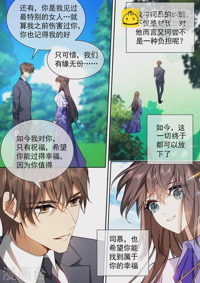 🍱司少你老婆又跑了 第422话 他会相信我吗？ 第3页