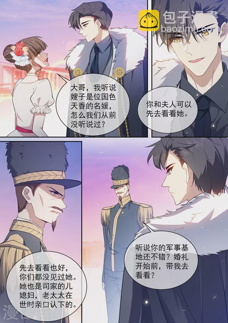 🍱司少你老婆又跑了 第434话 颜小姐倾国倾城 第3页