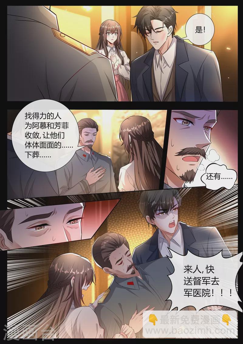 🍱司少你老婆又跑了 第440话 司慕和芳菲自尽了？！ 第8页