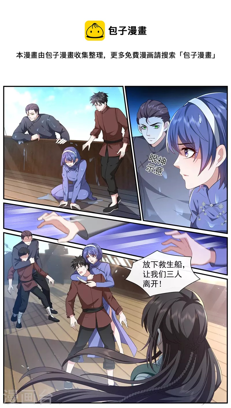 🍱司少你老婆又跑了 第452话 诈死脱身 第1页