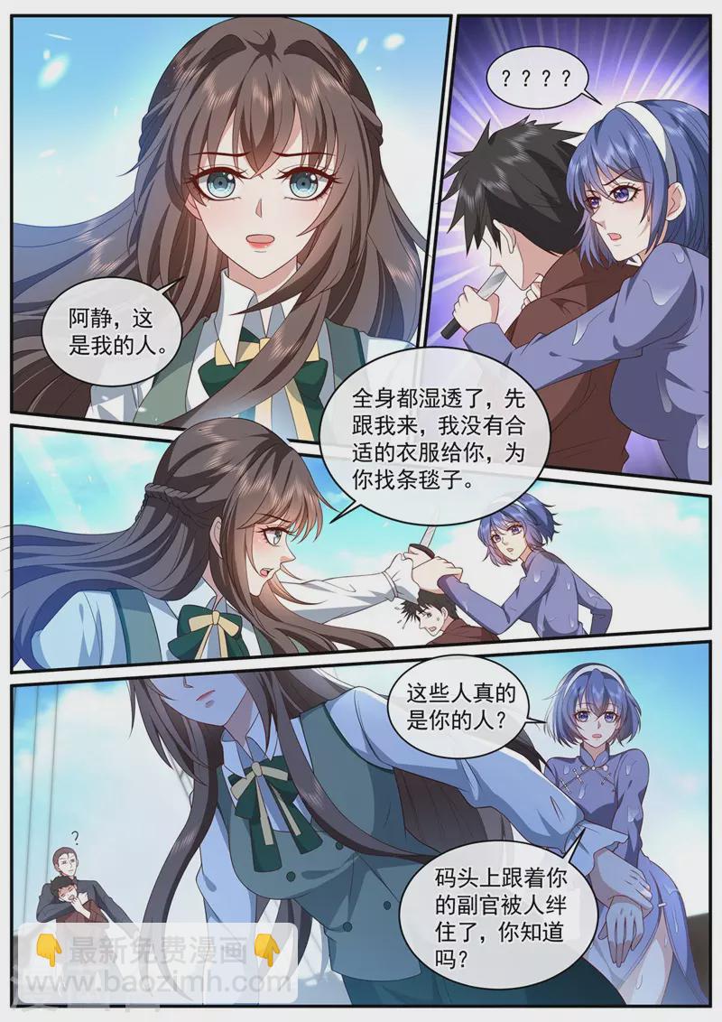 🍱司少你老婆又跑了 第452话 诈死脱身 第2页
