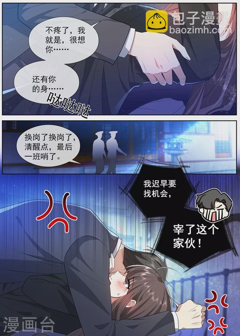 🍱司少你老婆又跑了 第464话 我要做一场戏！ 第3页