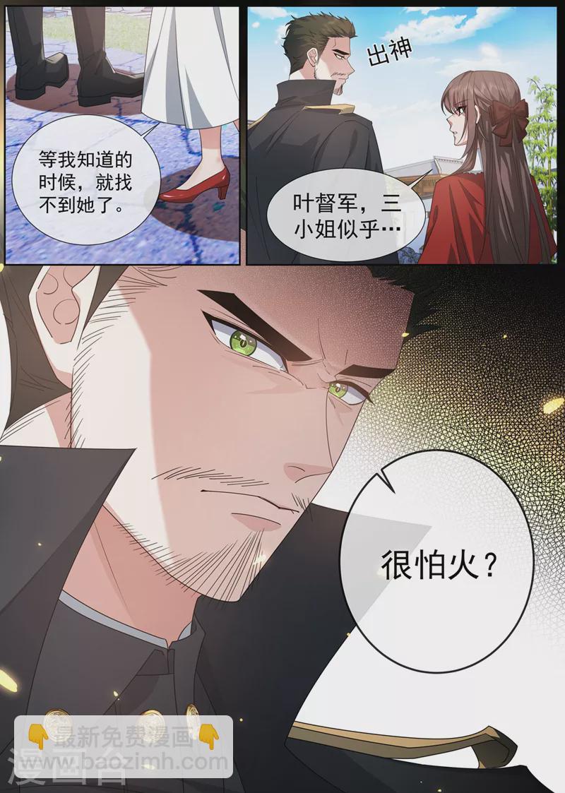 🍱司少你老婆又跑了 第468话 叶妩的心结 第2页