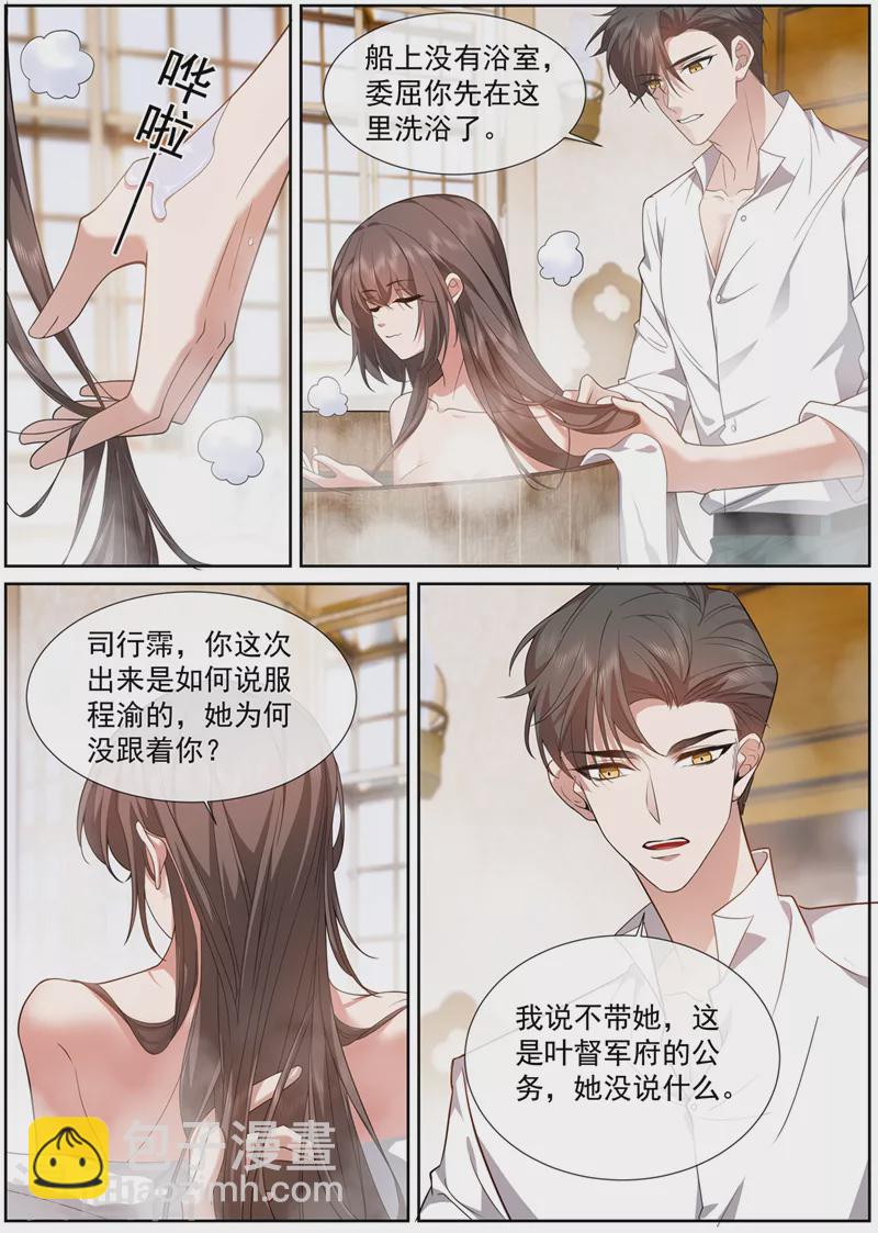 🍱司少你老婆又跑了 第472话 他们不需要真相 第3页