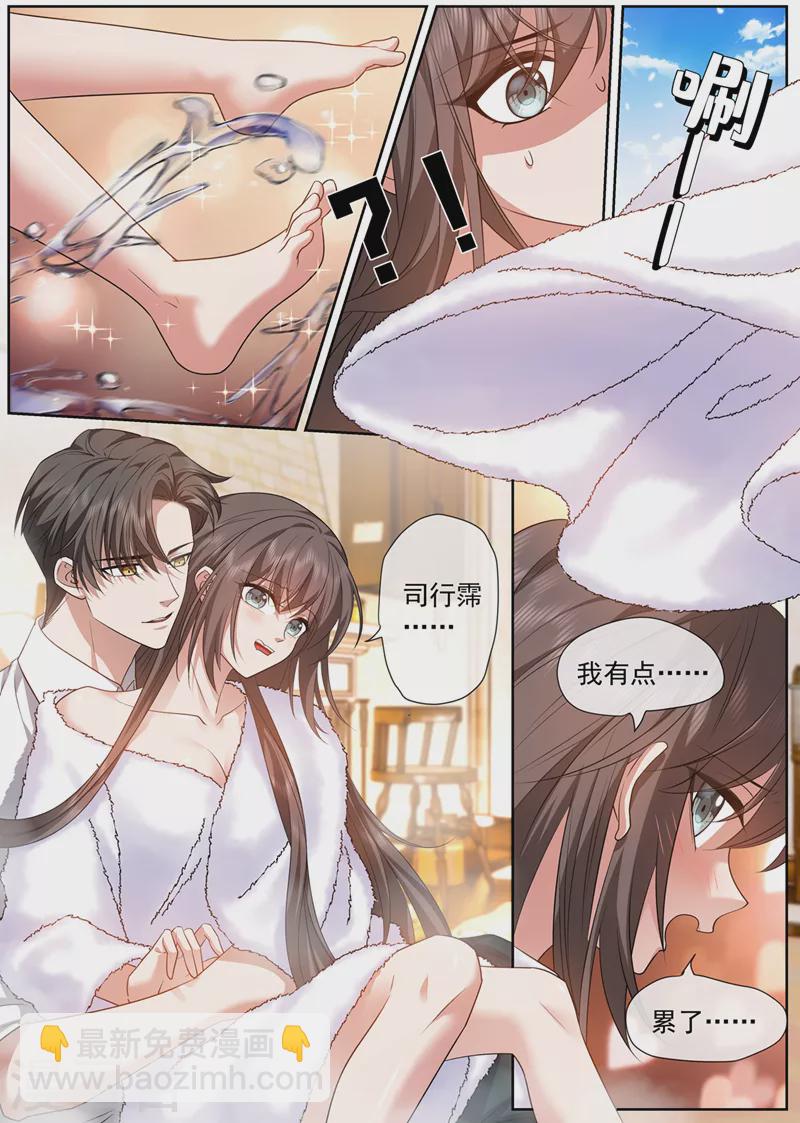 🍱司少你老婆又跑了 第472话 他们不需要真相 第8页