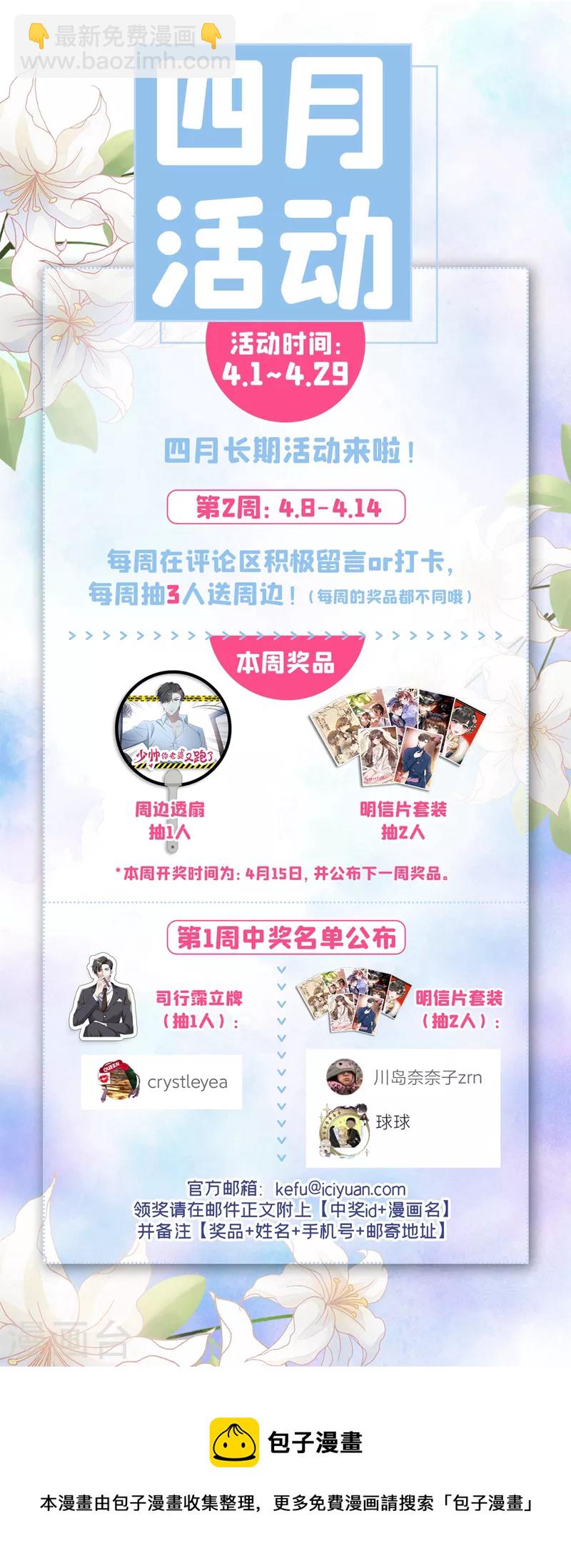 🍱司少你老婆又跑了 第474话 像个寡妇 第10页