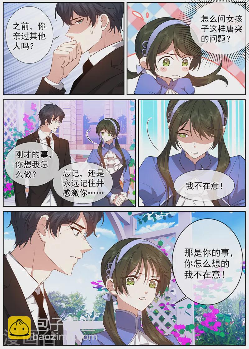 🍱司少你老婆又跑了 第486话 叶妩，你没有心 第4页