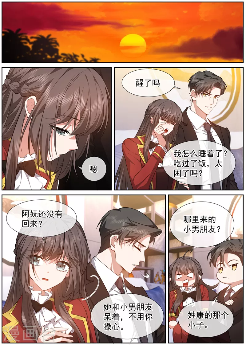 🍱司少你老婆又跑了 第486话 叶妩，你没有心 第7页