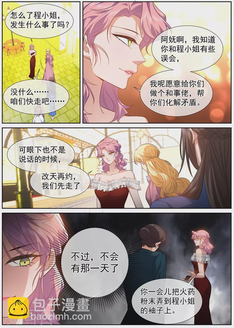 🍱司少你老婆又跑了 第494话 金千鸿的阴谋 第6页