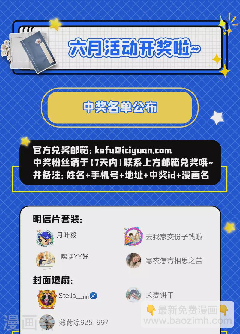 🍱司少你老婆又跑了 第498话 第498话 康昱中枪了！ 第10页