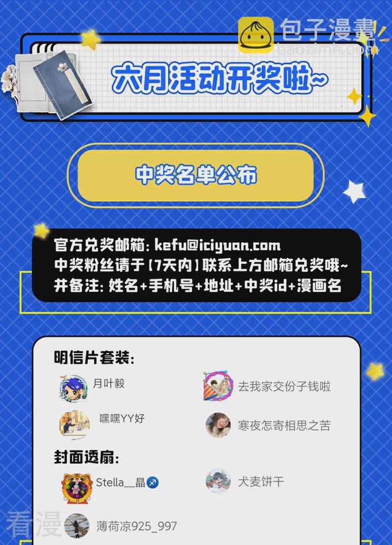 🍱司少你老婆又跑了 第498话 康昱中枪了！ 第10页