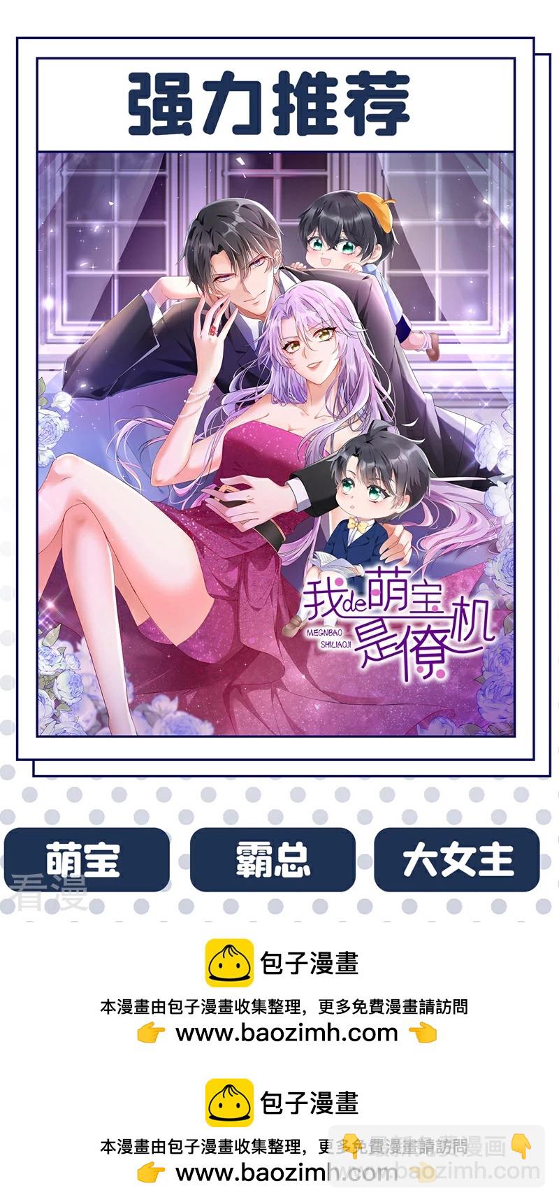 🍱司少你老婆又跑了 最终话 未来的路 第14页