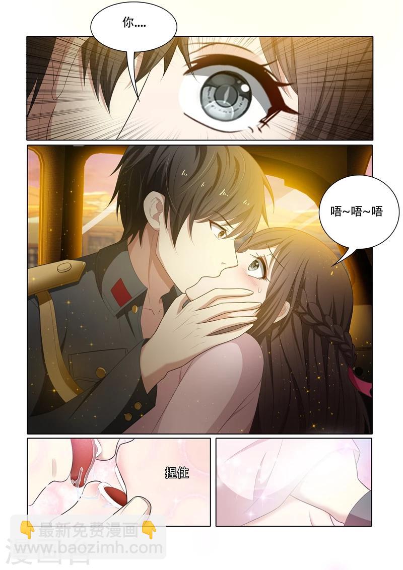 🍱司少你老婆又跑了 第52话 我肉偿给你 第2页