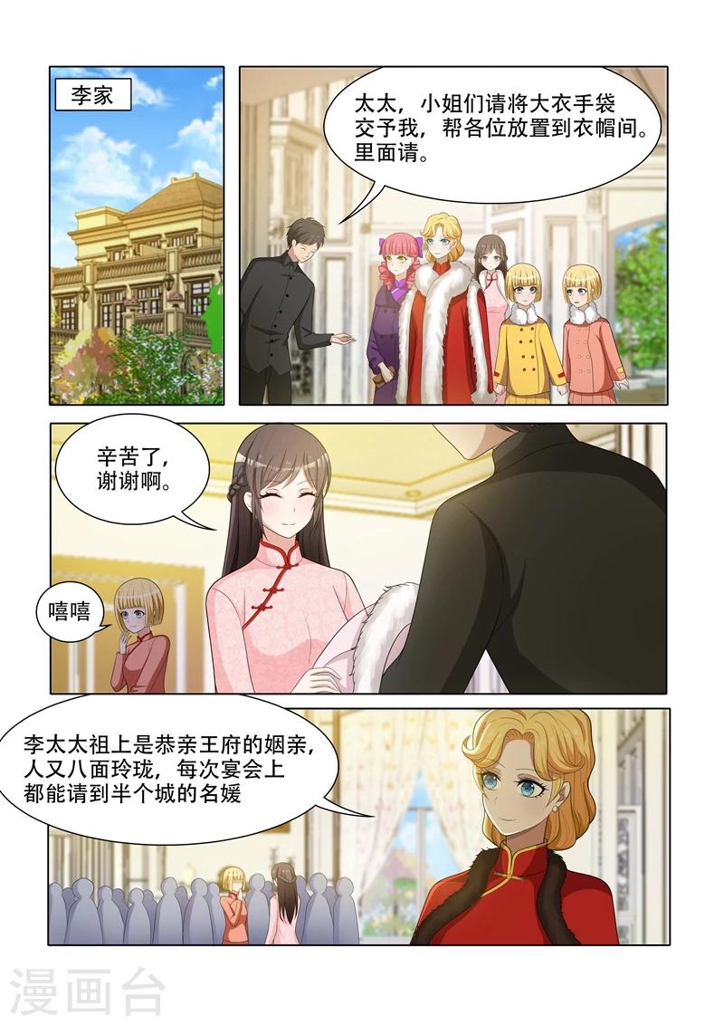 🍱司少你老婆又跑了 第58话 没有硝烟的斗争 第1页