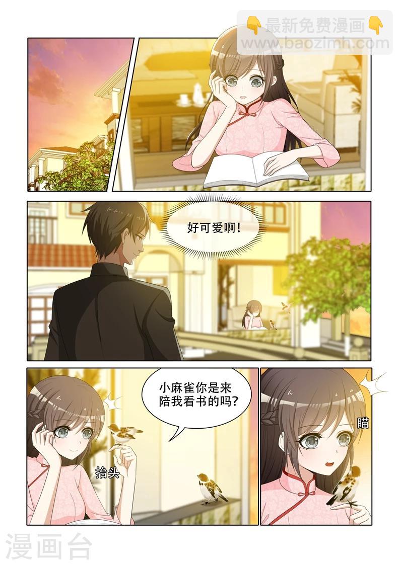🍱司少你老婆又跑了 第64话 帮我弄台相机 第8页