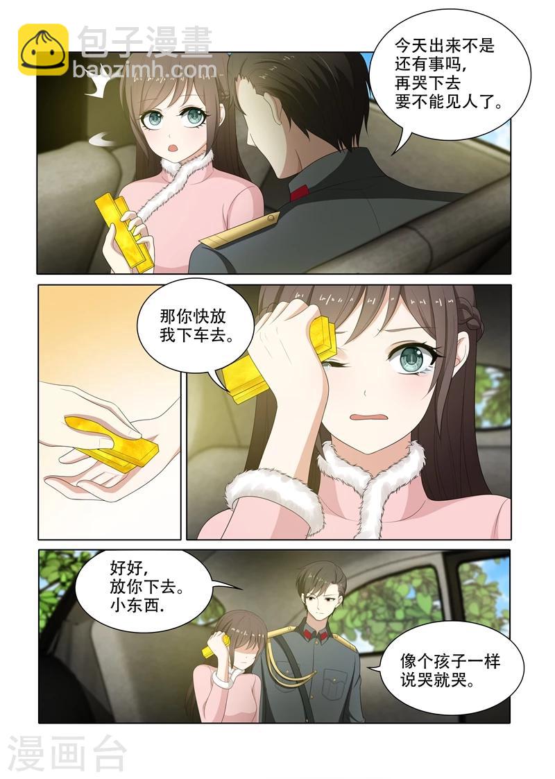 🍱司少你老婆又跑了 第72话 逃脱少帅魔爪 第3页