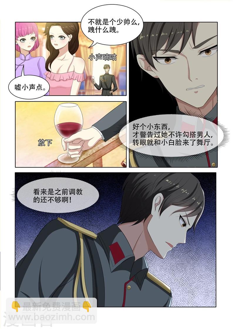 🍱司少你老婆又跑了 第74话 无巧不成书 第4页
