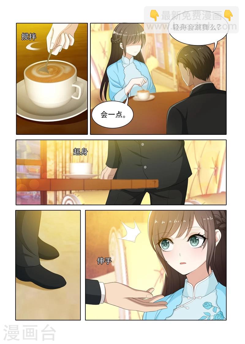 🍱司少你老婆又跑了 第74话 无巧不成书 第5页