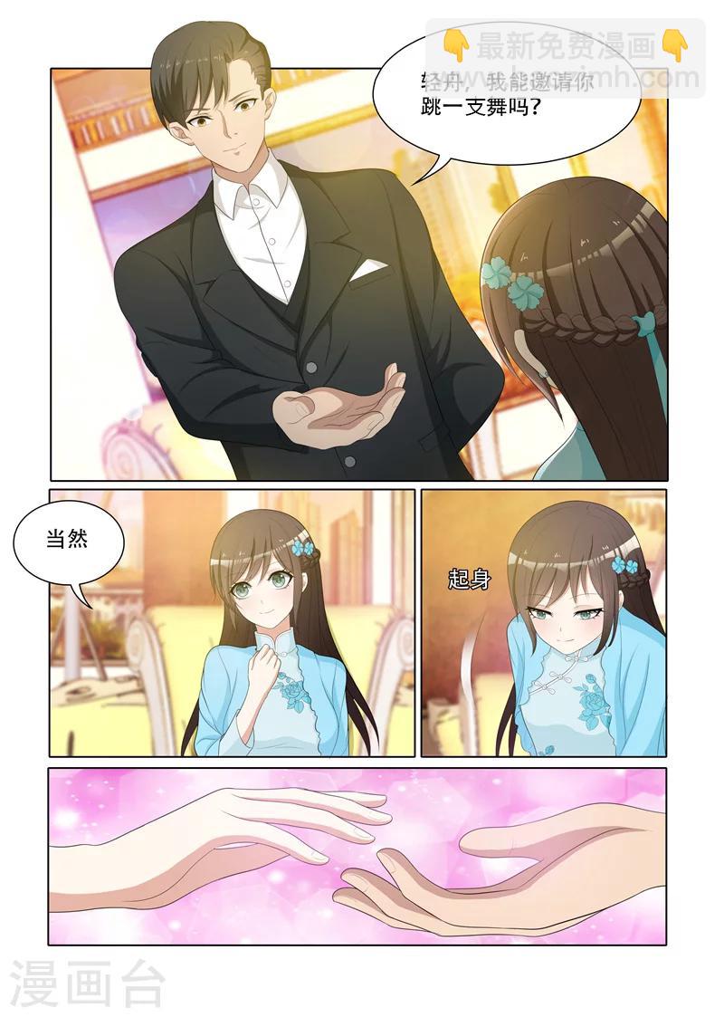 🍱司少你老婆又跑了 第74话 无巧不成书 第6页