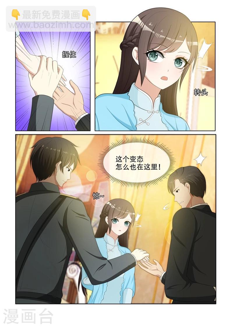 🍱司少你老婆又跑了 第74话 无巧不成书 第7页