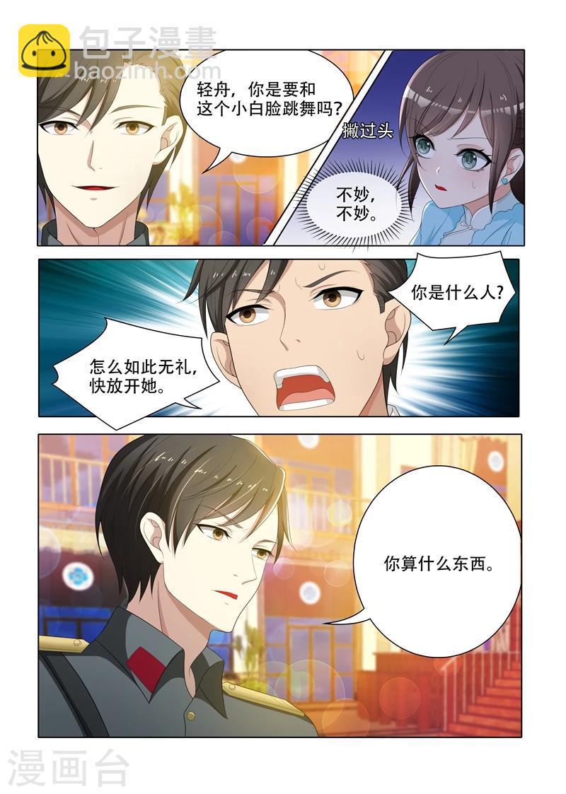 🍱司少你老婆又跑了 第74话 无巧不成书 第8页