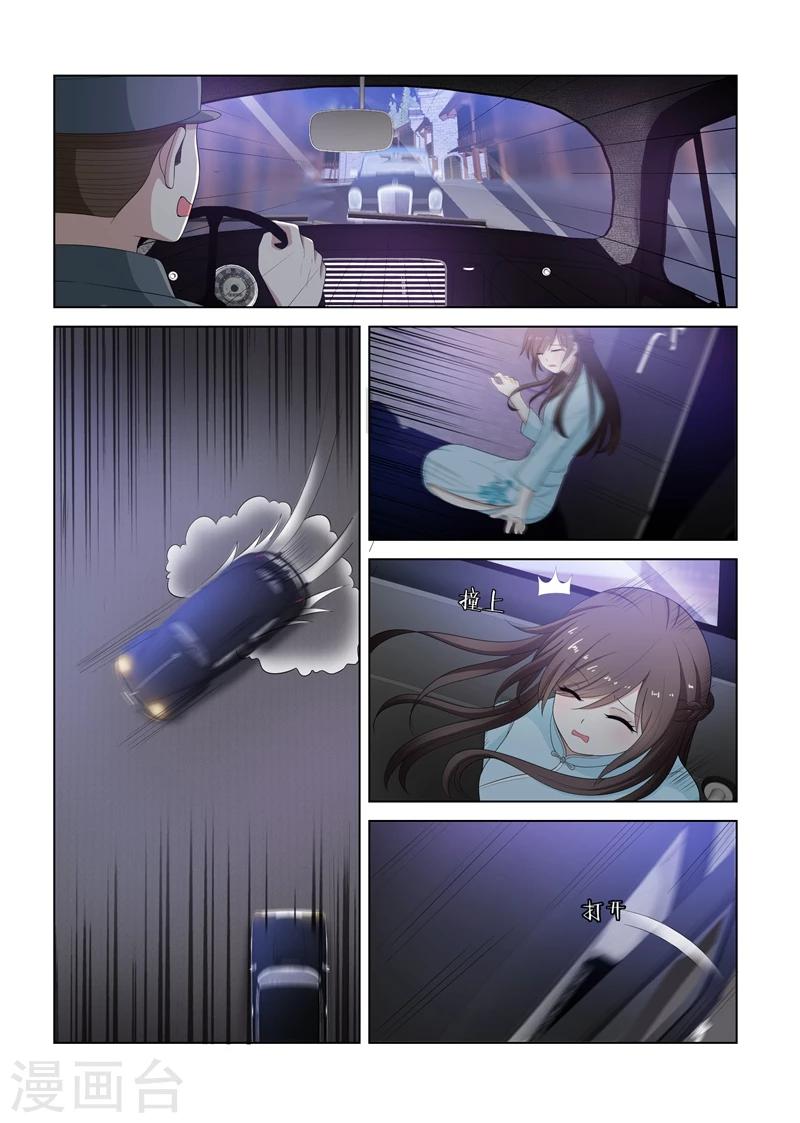 🍱司少你老婆又跑了 第78话 不愧是我的女人 第1页