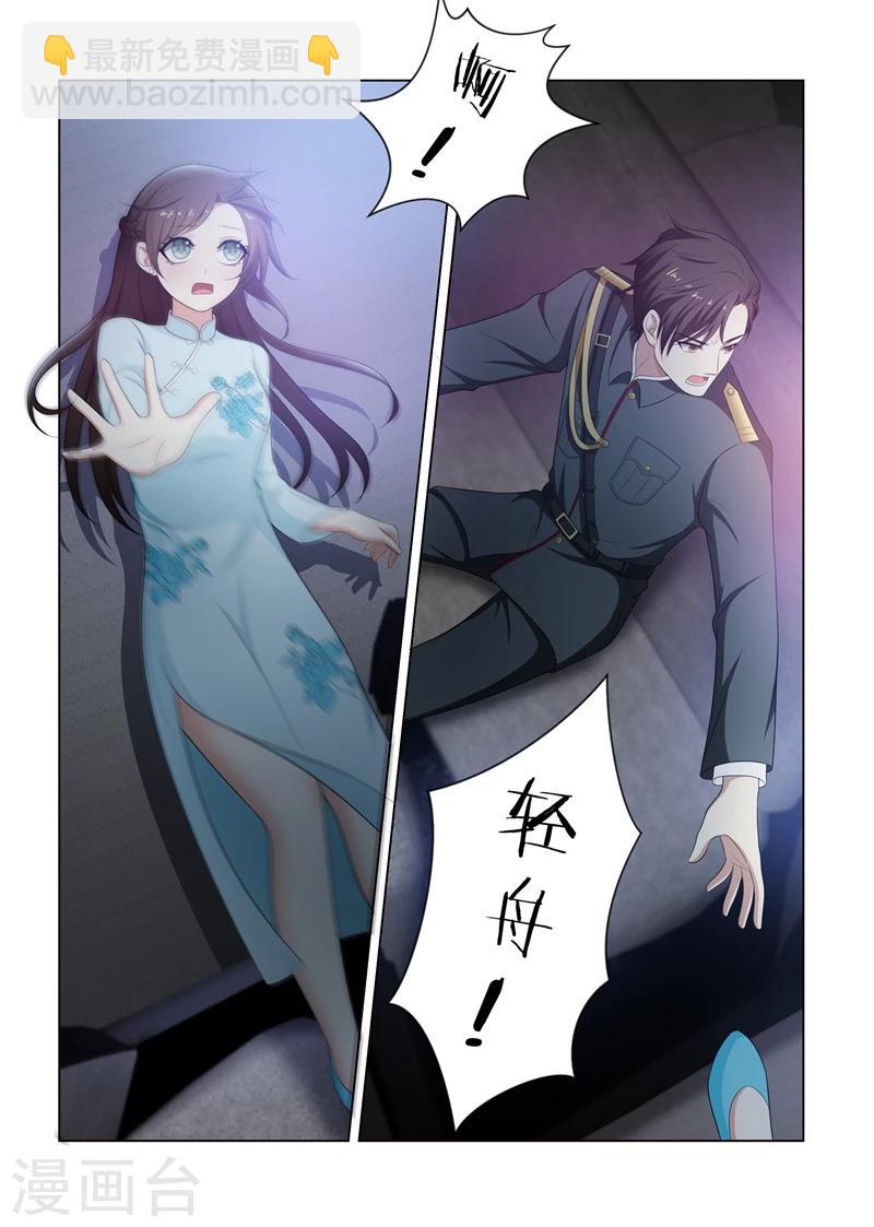 🍱司少你老婆又跑了 第78话 不愧是我的女人 第2页