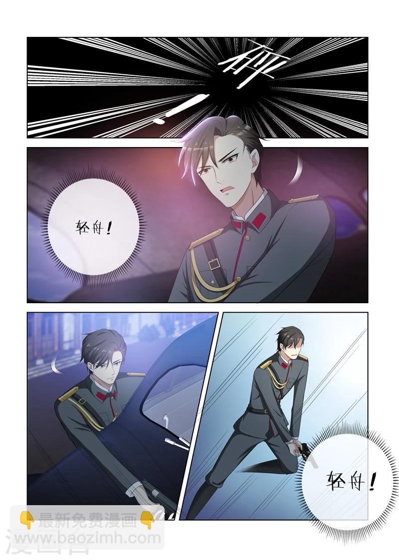 🍱司少你老婆又跑了 第78话 不愧是我的女人 第7页