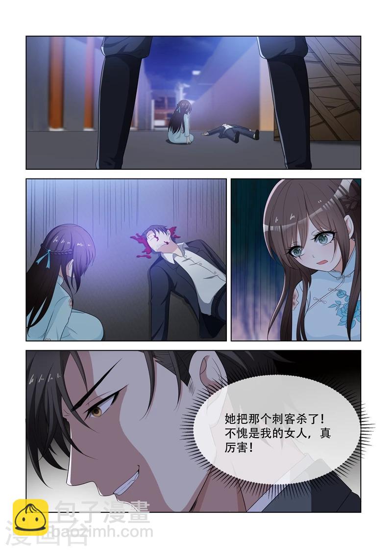 🍱司少你老婆又跑了 第78话 不愧是我的女人 第8页