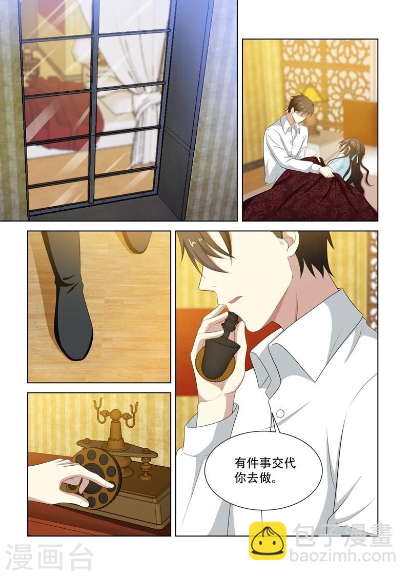 🍱司少你老婆又跑了 第80话 司行霈式柔情 第5页