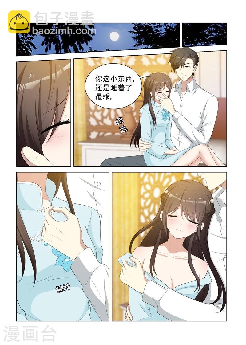 🍱司少你老婆又跑了 第80话 司行霈式柔情 第7页
