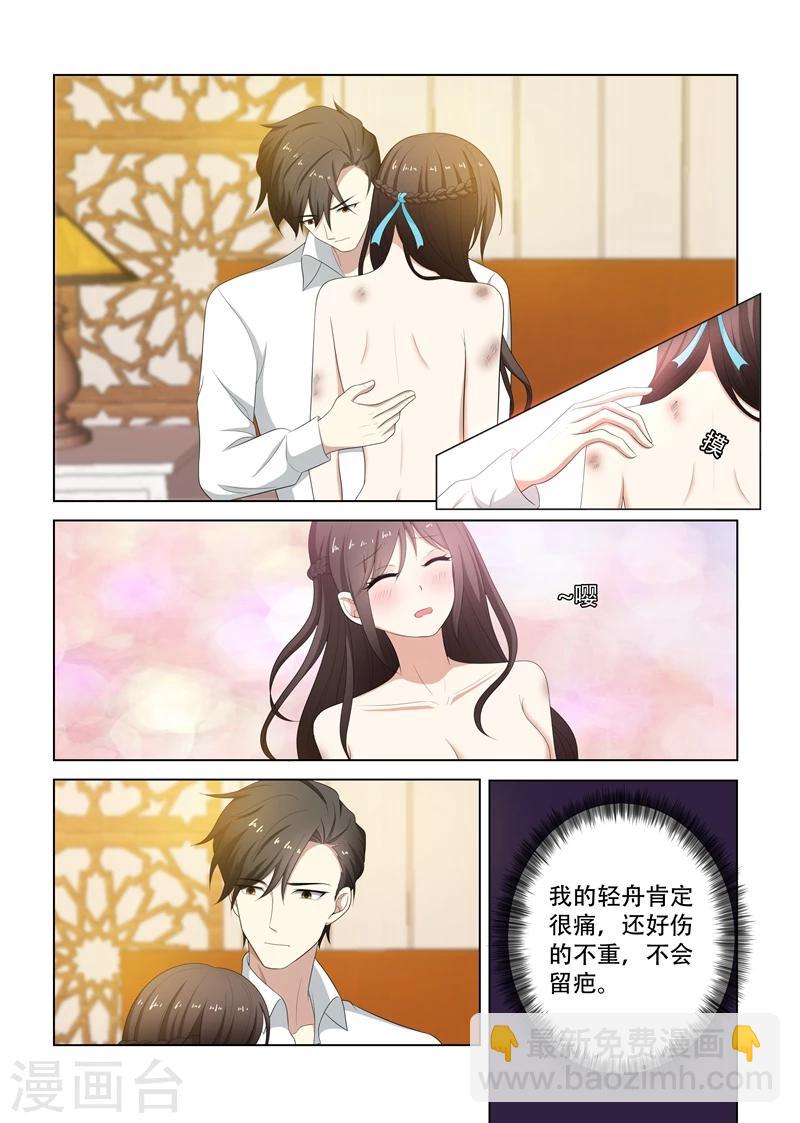 🍱司少你老婆又跑了 第80话 司行霈式柔情 第8页